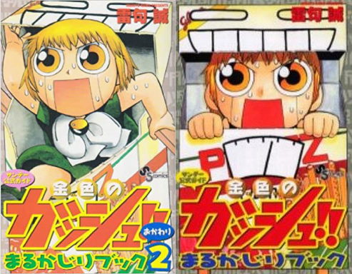 ZATCH BELL! N / Devil / Expansion Pack LEVEL : 15 The
