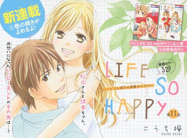 All New W Tracking Number Love So Happy Vol 1 3 Set Japanese Manga Kaede Kouti Ebay