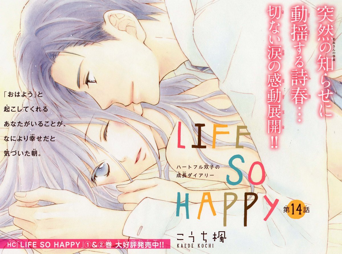All New W Tracking Number Love So Happy Vol 1 3 Set Japanese Manga Kaede Kouti Ebay