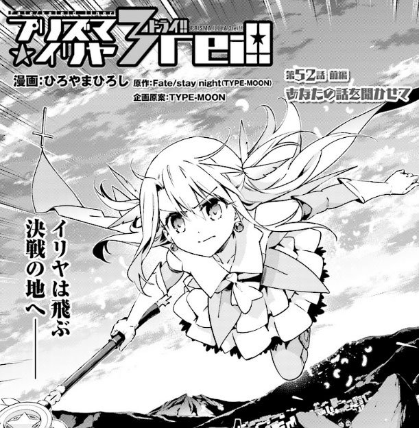 Ups Fate Kaleid Liner Prisma Illya 3rei Vol 1 11 Limited Vol 10 12 Set Japanese Ebay