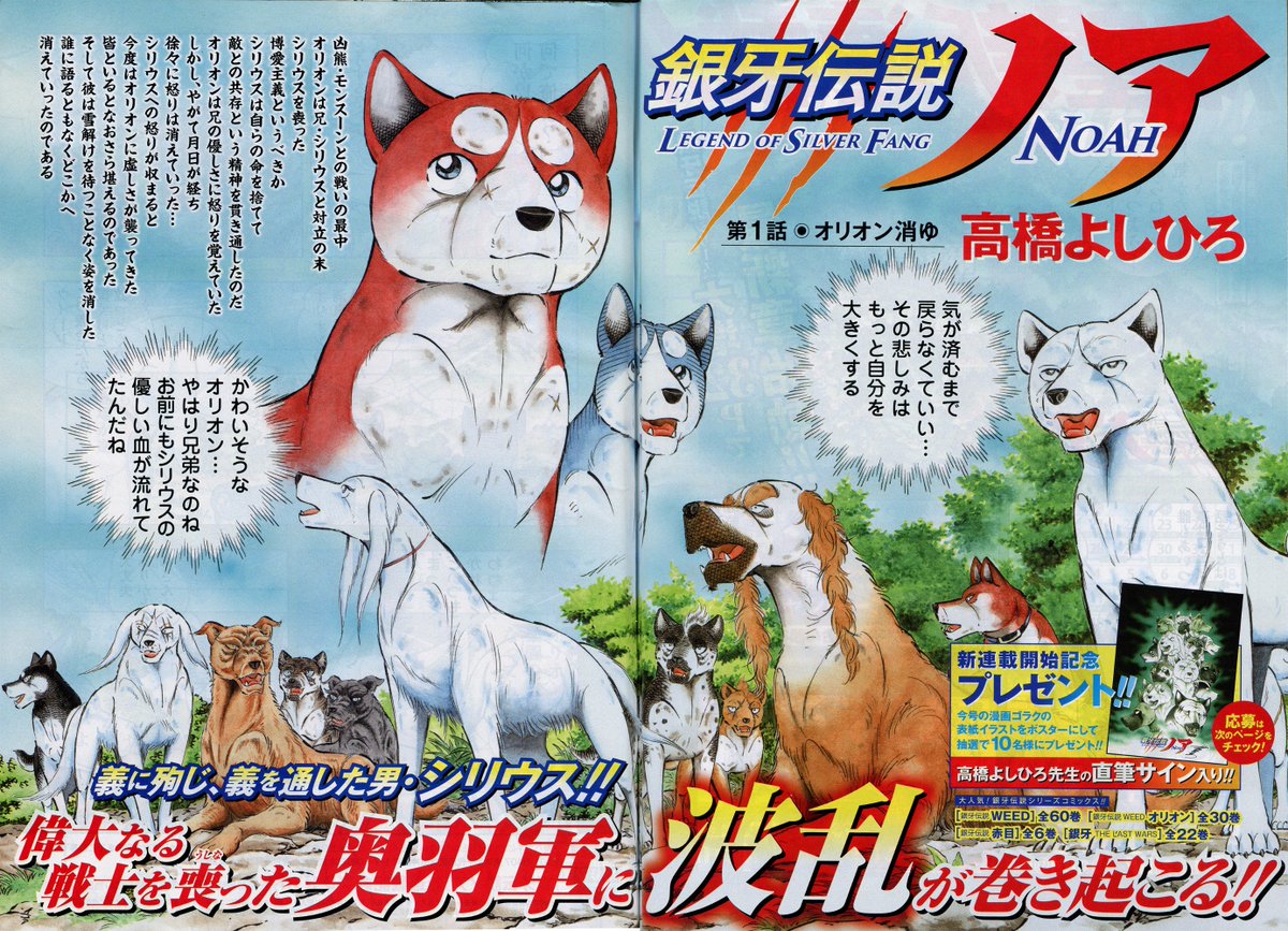 New Ups Courier Delivery Ginga The Last Wars Vol 1 22 Noa 1 3 Set Japanese Manga Ebay