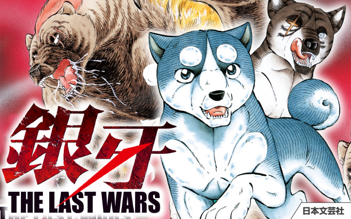 New Ups Courier Delivery Ginga The Last Wars Vol 1 22 Noa 1 3 Set Japanese Manga Ebay