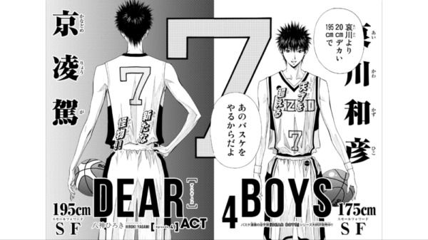 W Tracking 7 14 Days To Usa Dear Boys Act4 Vol 1 Japanese Manga Hiroki Yagami Ebay