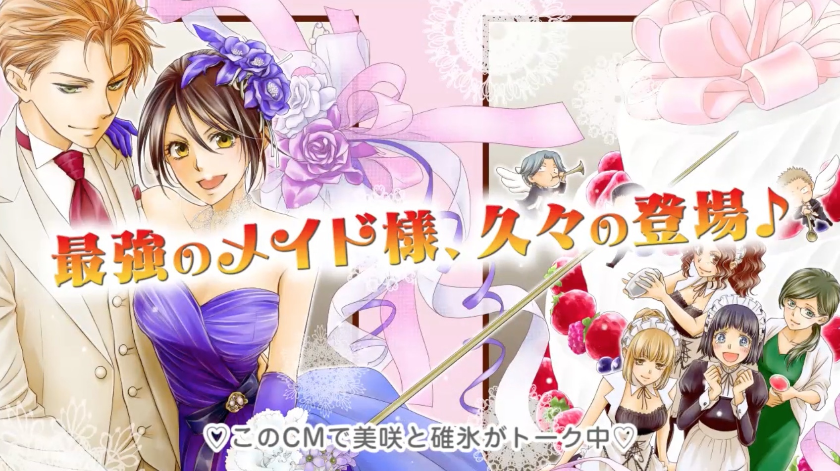 Limited BOX Kaichou wa Maid Sama Mariage Vol.1 Japanese Manga W/Tracking Number