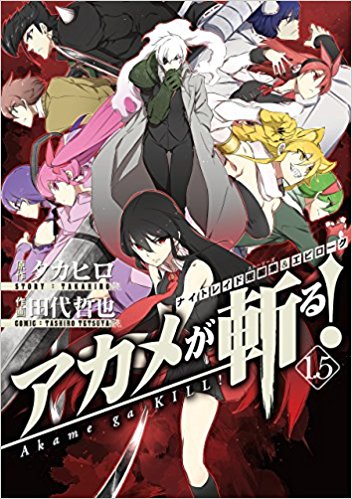 Akame ga Kill Vol.1-15+Vol.1.5+Memorial Fan+Guide Book 18
