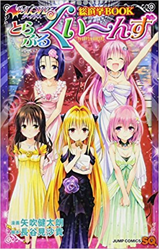 Sisters 4 Set Japanese Queens W/Tracking Perfect To Love Ru Darkness Mania