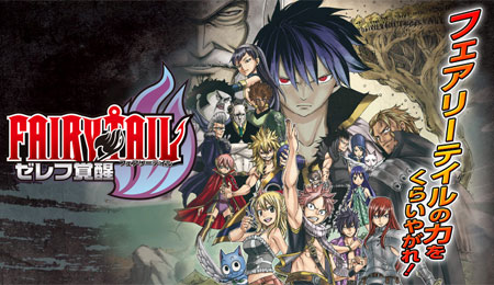 W Tracking Used Psp Fairy Tail Portable Guild 2 Zelef Kakusei 2 Set Japanese 4988602159684 Ebay