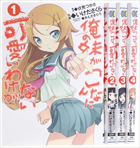 UPS 3-7 Days to USA My Junior Can/'t Be This Cute Oreimo Vol.1-6 Set Japan Manga