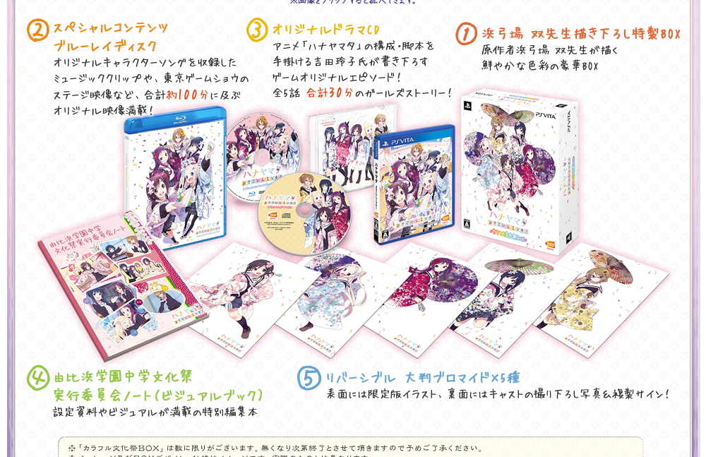 W Tracking Number Used Ps Vita Limited Box Hanayamata Yosakoi Live Japanese Ver Ebay