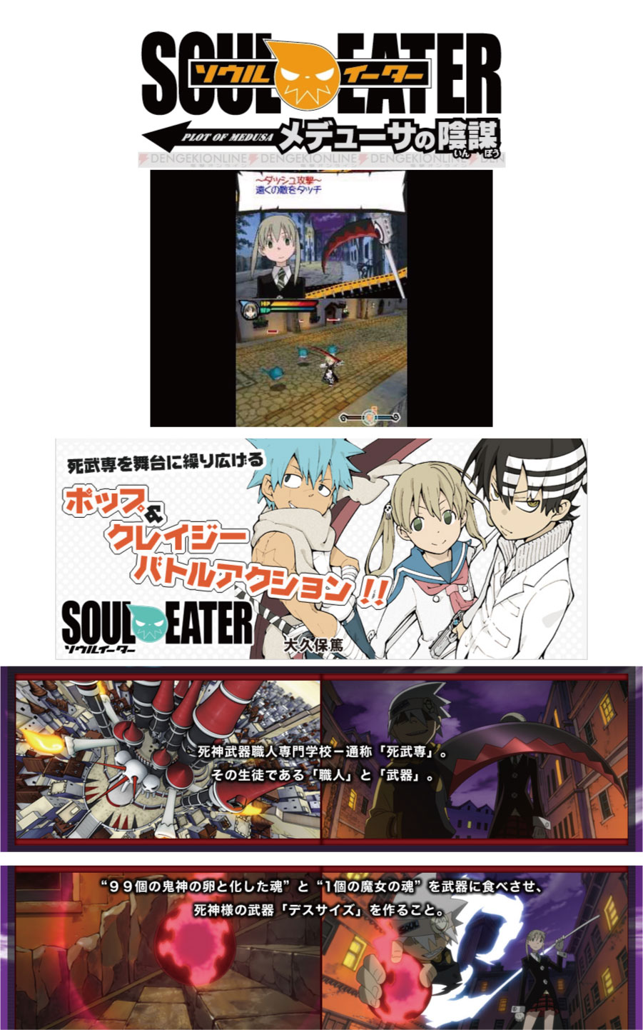 W Tracking Number Software Only Nintendo Ds Soul Eater Medusa No Inbou Japanese Ebay