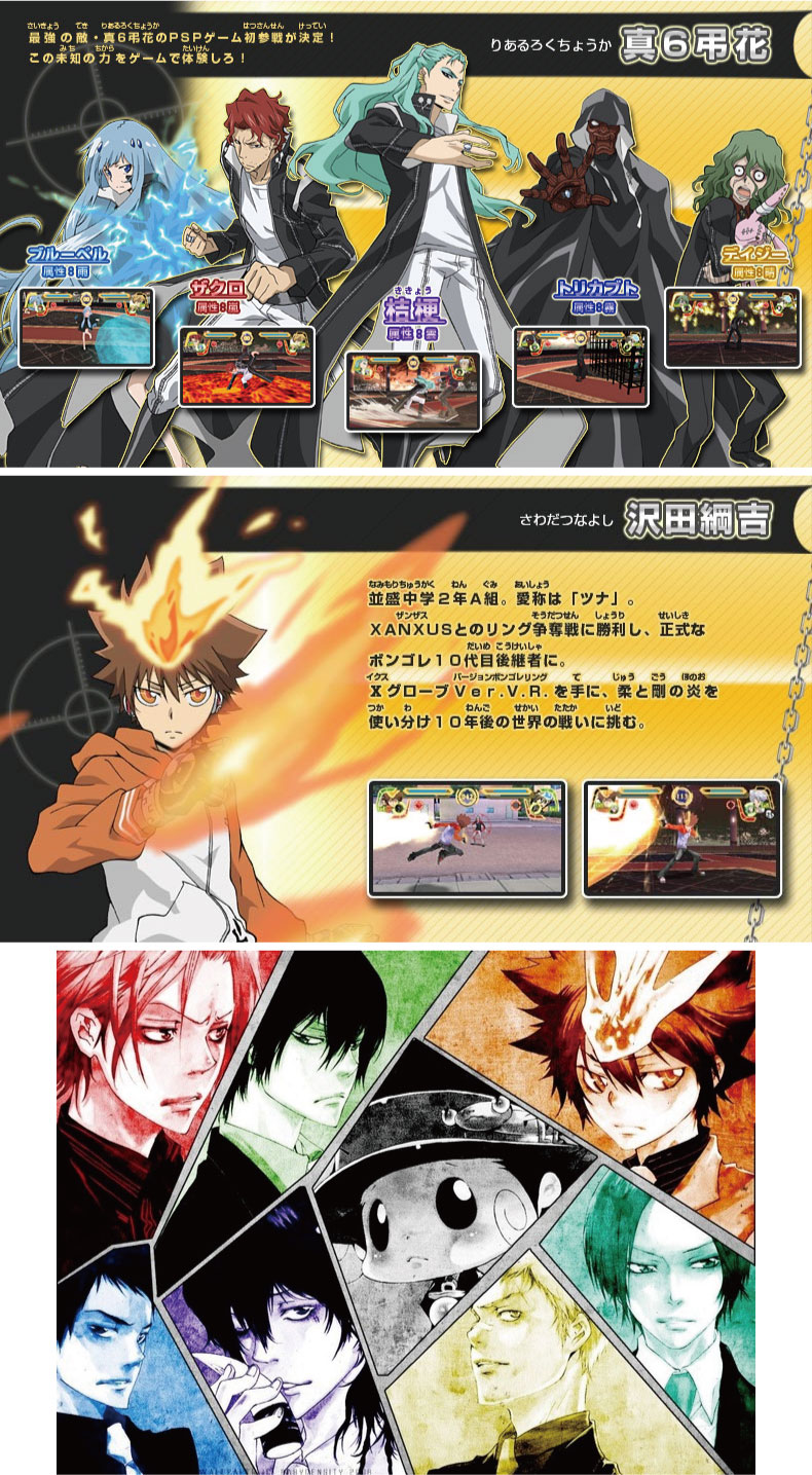 W Tracking 7 14 Days To Usa Psp Katekyoo Hitman Reborn Series 3 Set Japanese