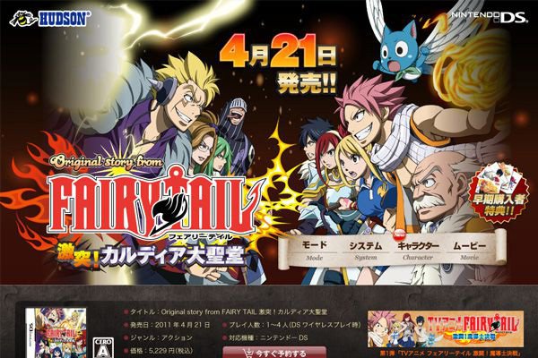 W Tracking Nintendo Ds Fairy Tail Kardia Daiseidou Madoushi Kessen 2 Set Japan Ebay