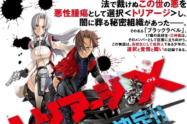 USED Triage X Vol.1-26+Anthology Tribute X+LTD Mouse Pad 28