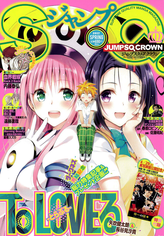 New To Love Ru Trouble Jump Sq Crown 17 Spring B2 Size Limited Clear Poster Ebay