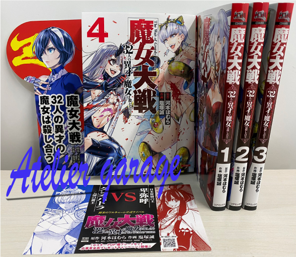 New Limited POP 2 Set + Majo Taisen War of Greedy Witches Vol.1-4