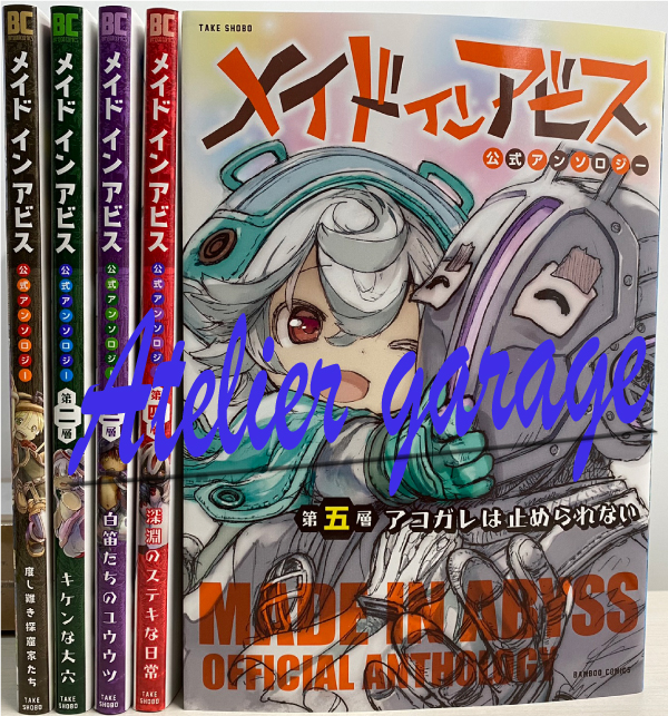 Japanese Manga Comic Book MADE IN ABYSS メイドインアビス vol.1-11 set NEW DHL  Delivery