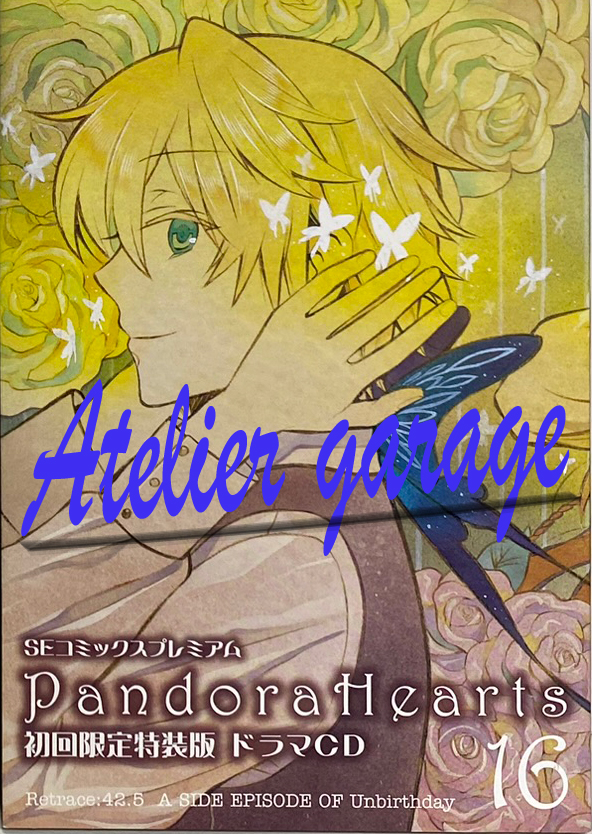 Amazon.co.jp: TBS系アニメーション「PandoraHearts」ドラマCD2