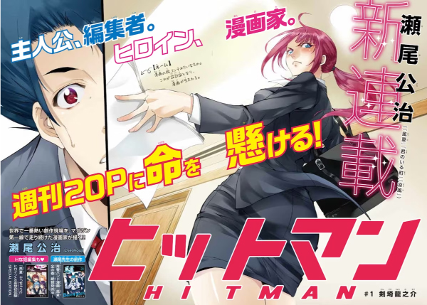 USED Hitman Vol.1-13+2 Limited Special Book 15 Set Japanese