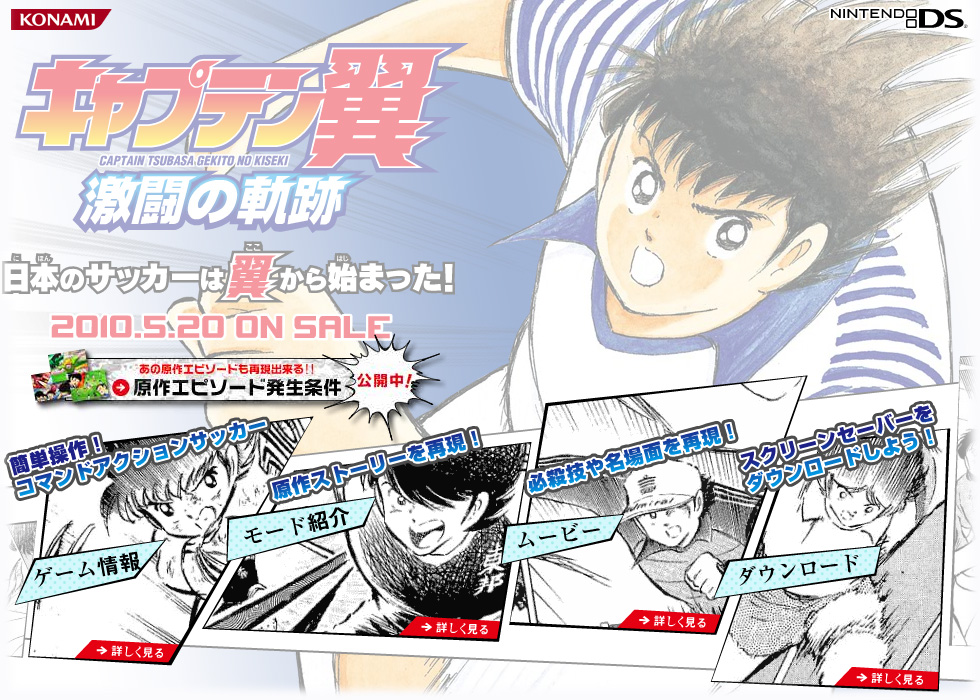 captain tsubasa ps2 change language